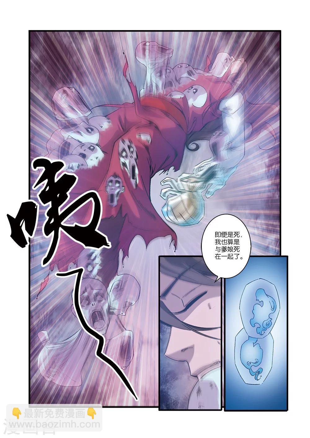 🍚仙逆 第55话 死亡 第16页