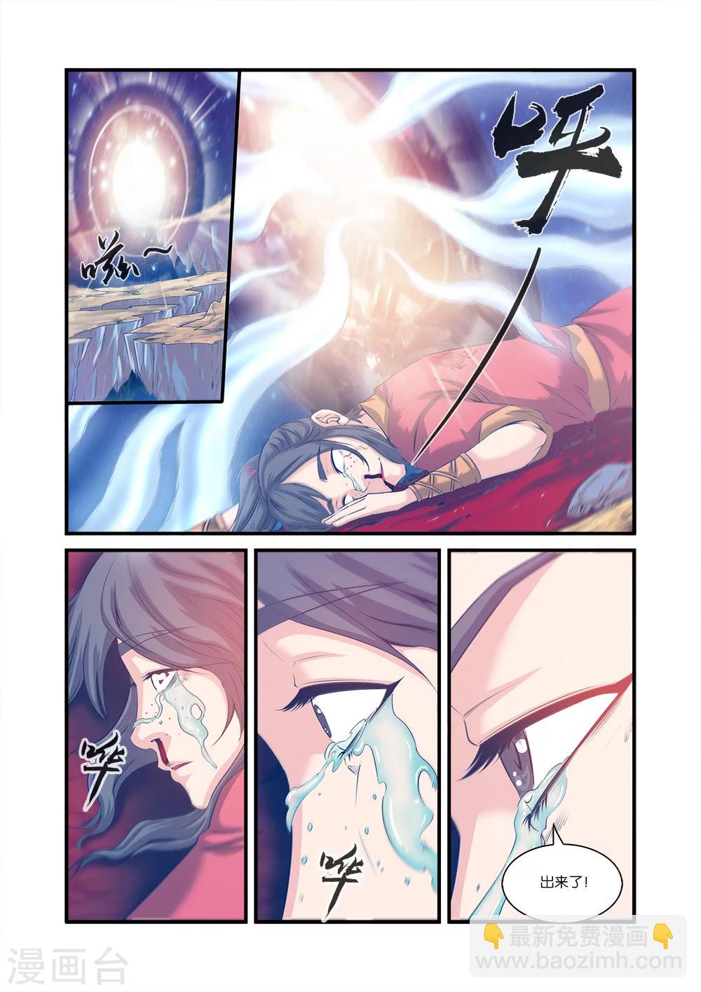 🍚仙逆 第57话 还魂 第15页