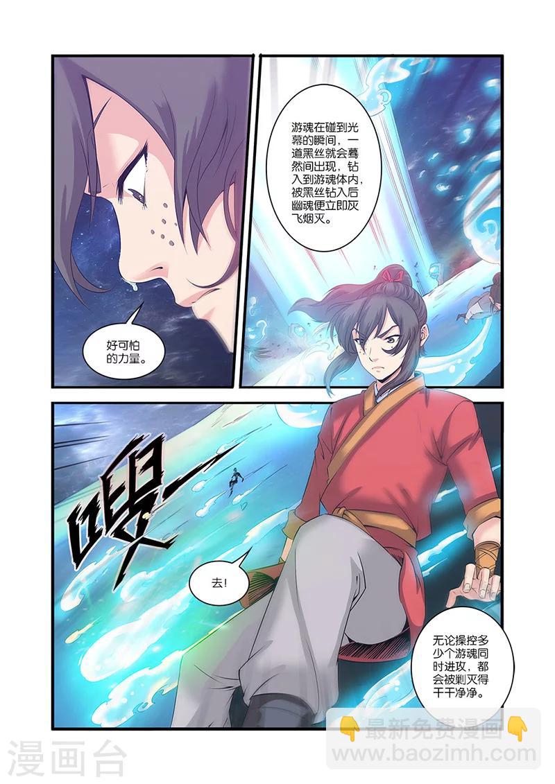 🍚仙逆 第59话 空间缝隙 第13页