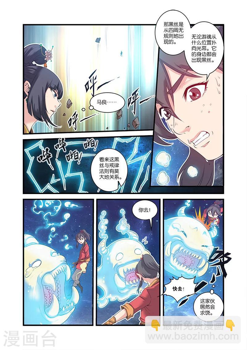 🍚仙逆 第59话 空间缝隙 第15页
