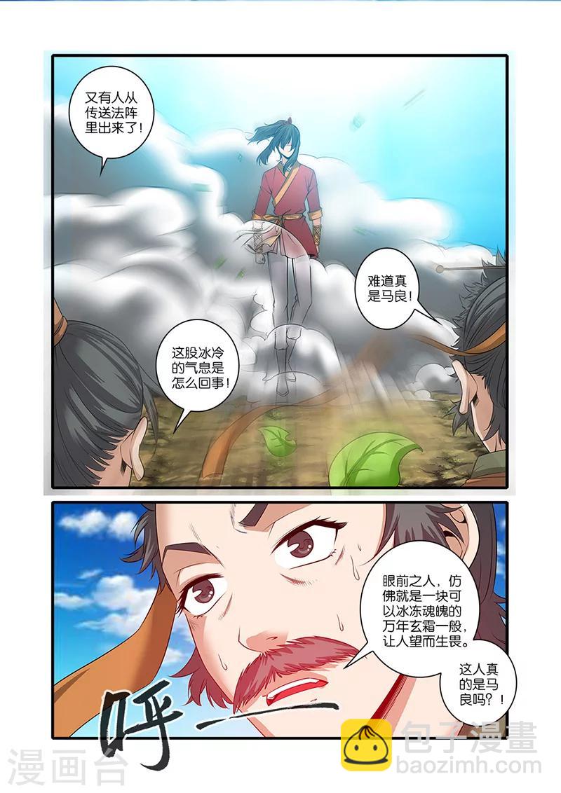 🍚仙逆 第61话 焚金果 第10页