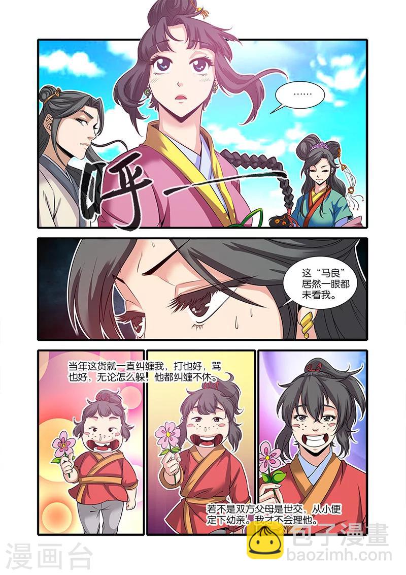 🍚仙逆 第61话 焚金果 第14页