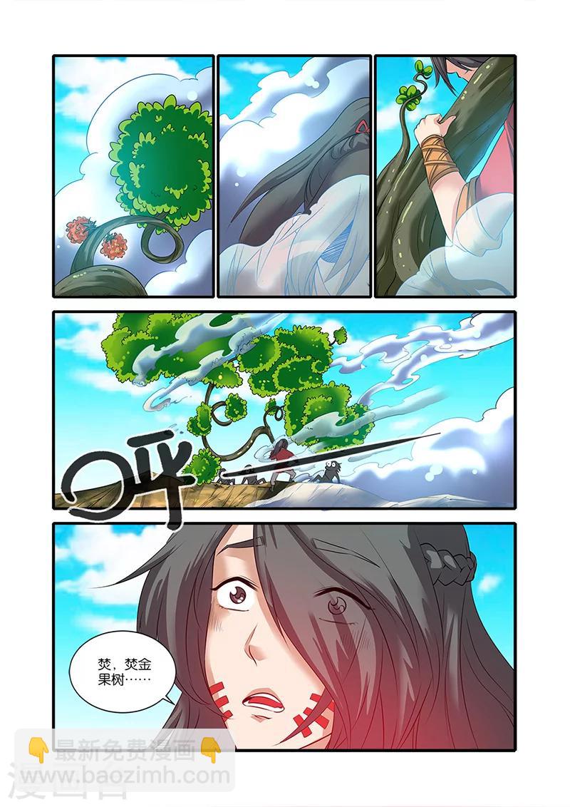 🍚仙逆 第61话 焚金果 第23页