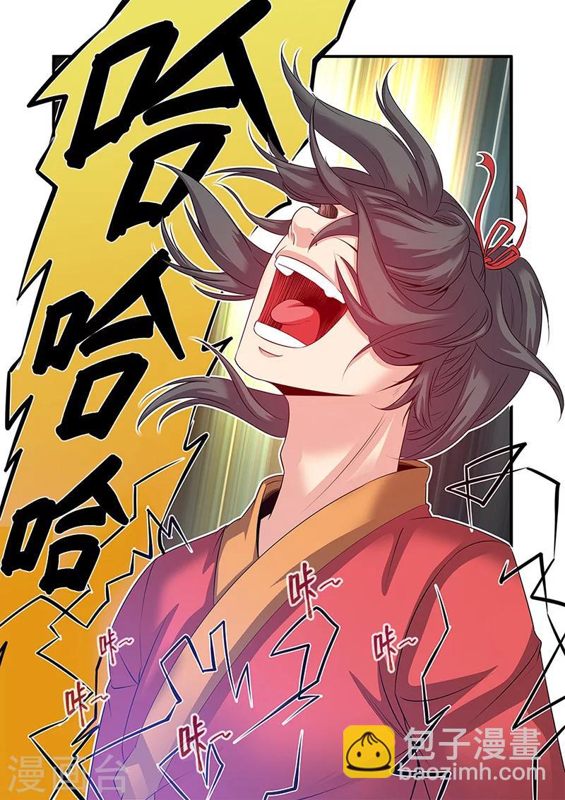 🍚仙逆 第61话 焚金果 第8页