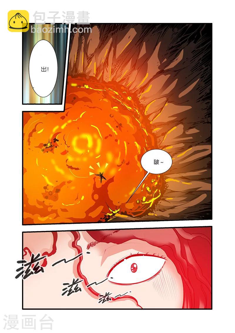 🍚仙逆 第65话 肥羊 第18页