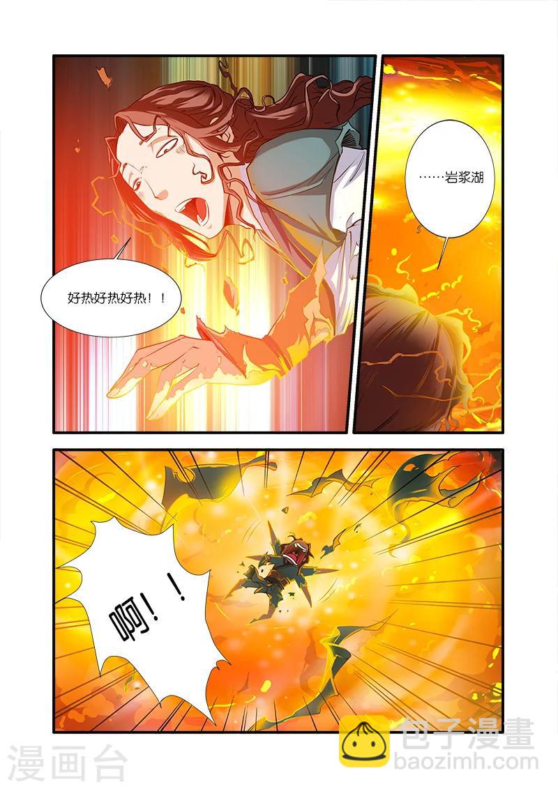 🍚仙逆 第65话 肥羊 第19页