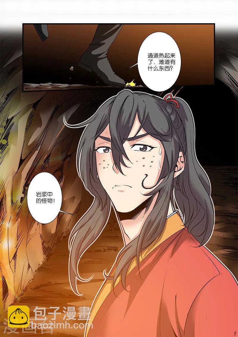 🍚仙逆 第65话 肥羊 第24页
