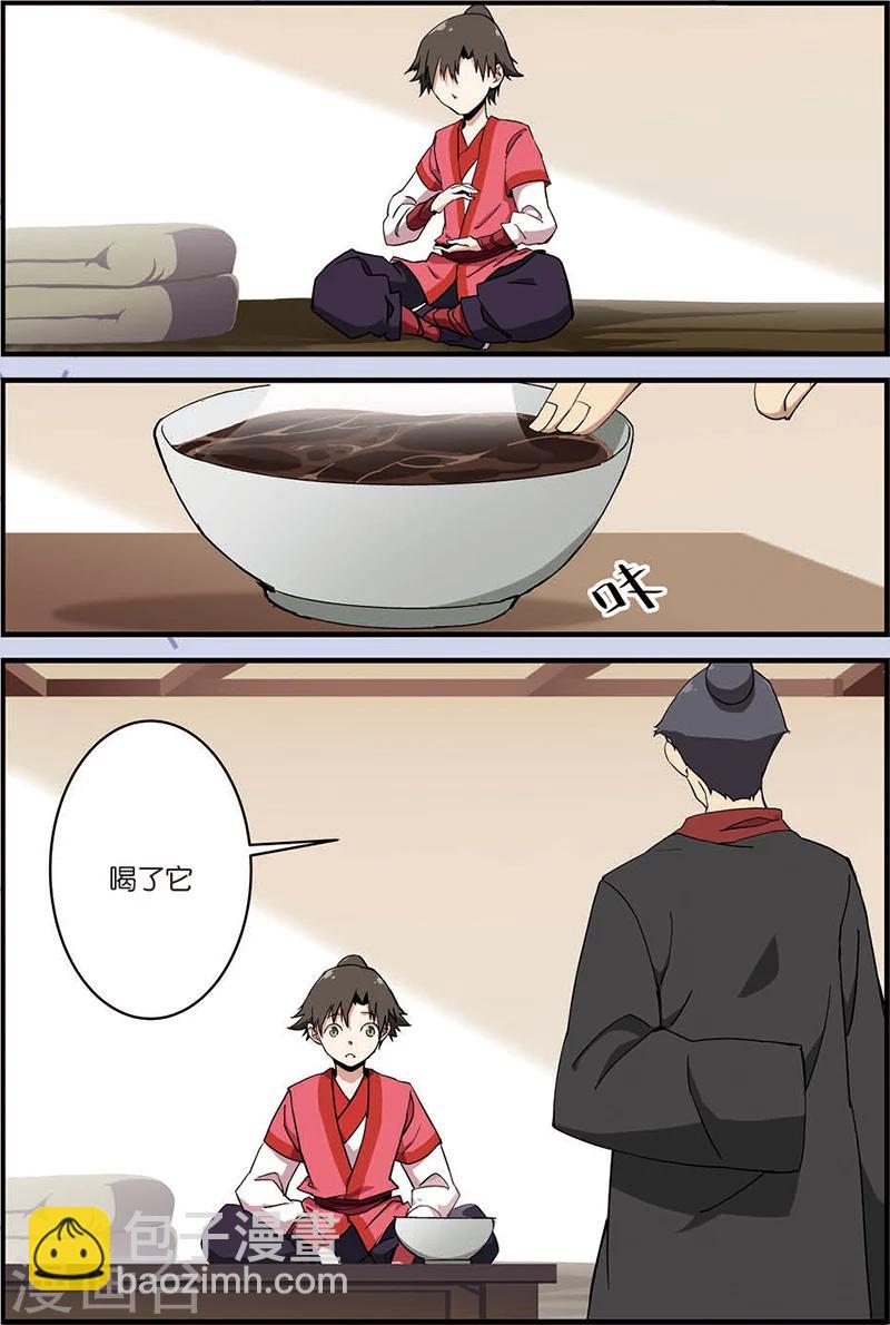 🍚仙逆 第8话 气 第3页