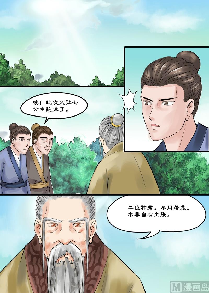 🍚仙女湖 第17话 私下的交谈 1 第10页