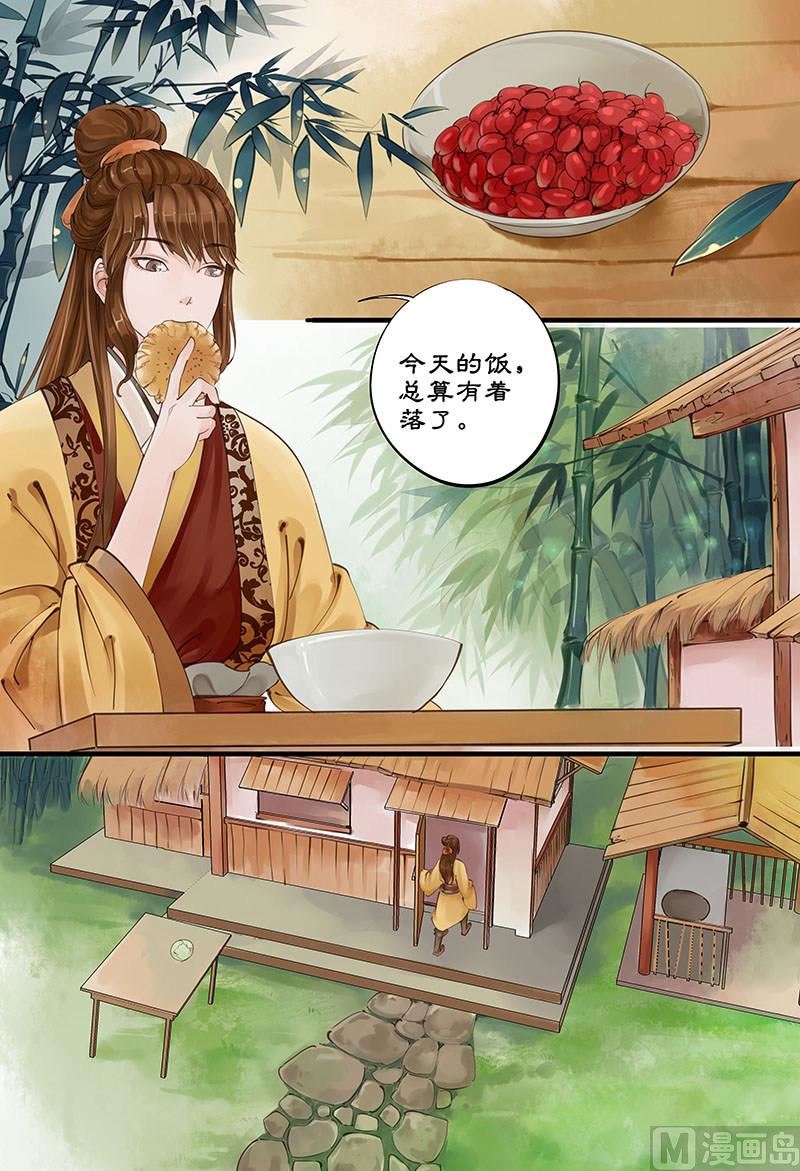 🍚仙女湖 第3话 敦厚董永 1 第7页