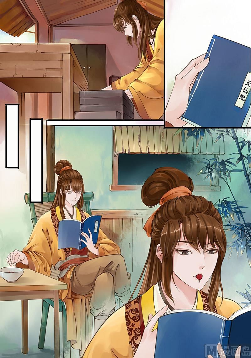 🍚仙女湖 第3话 敦厚董永 1 第8页