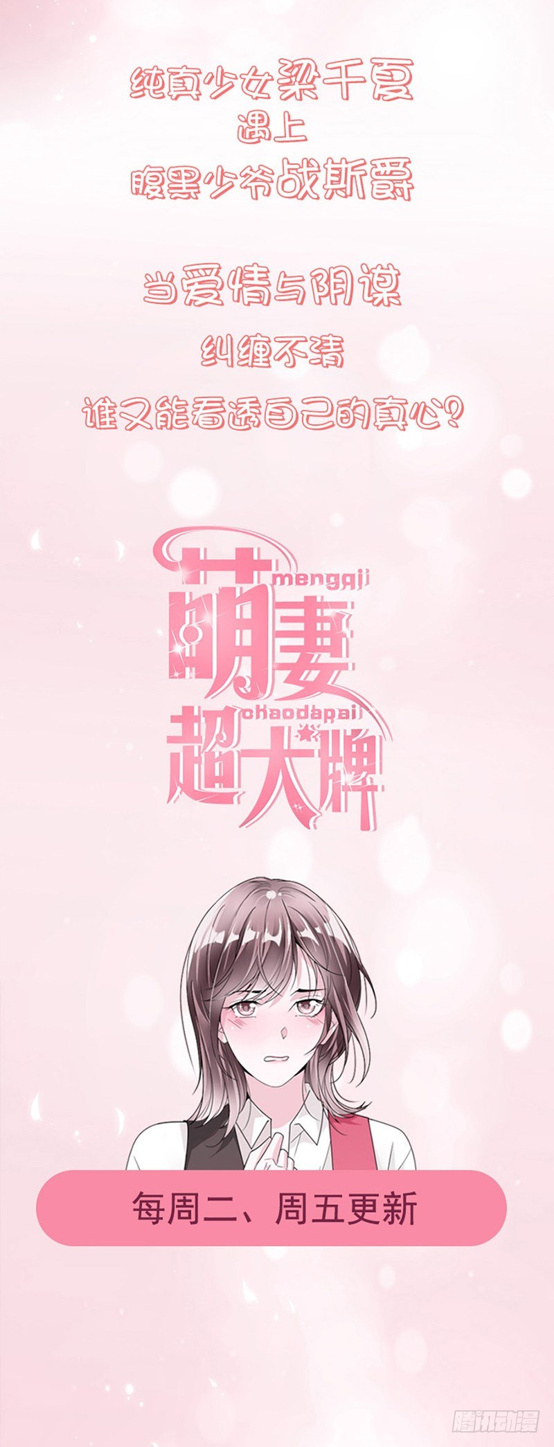 预告-第1话