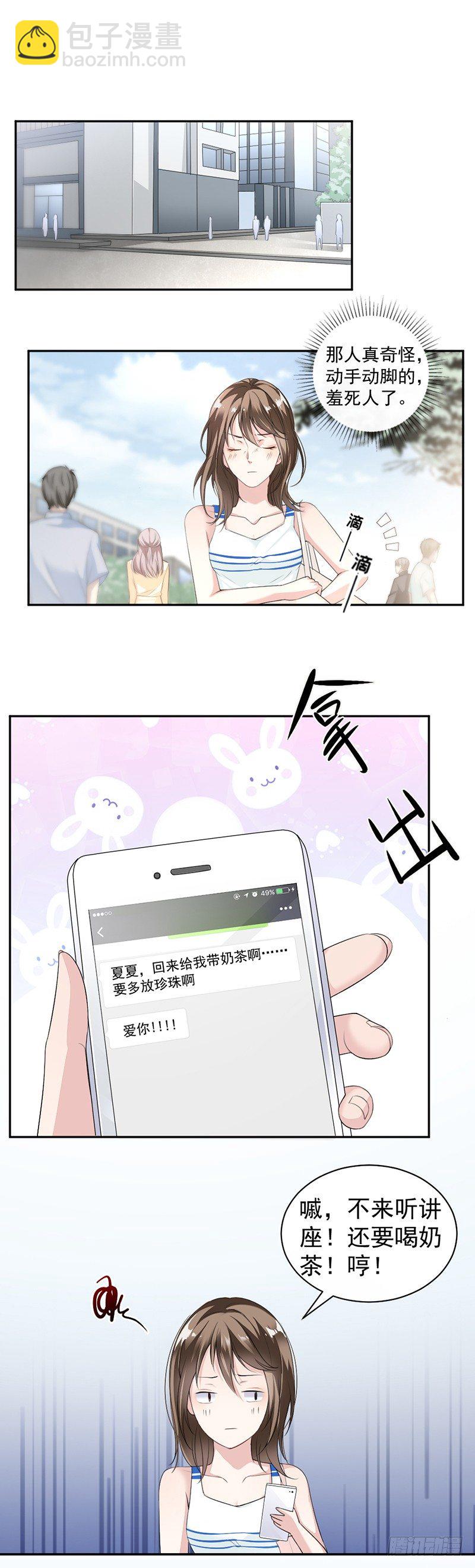 10.帮我买个单-第11话