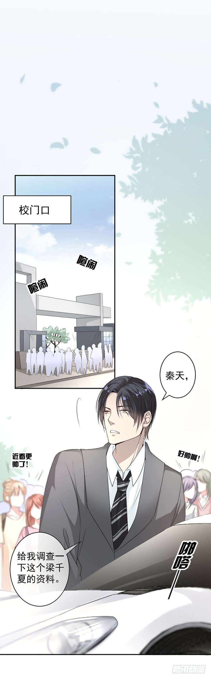 10.帮我买个单-第11话