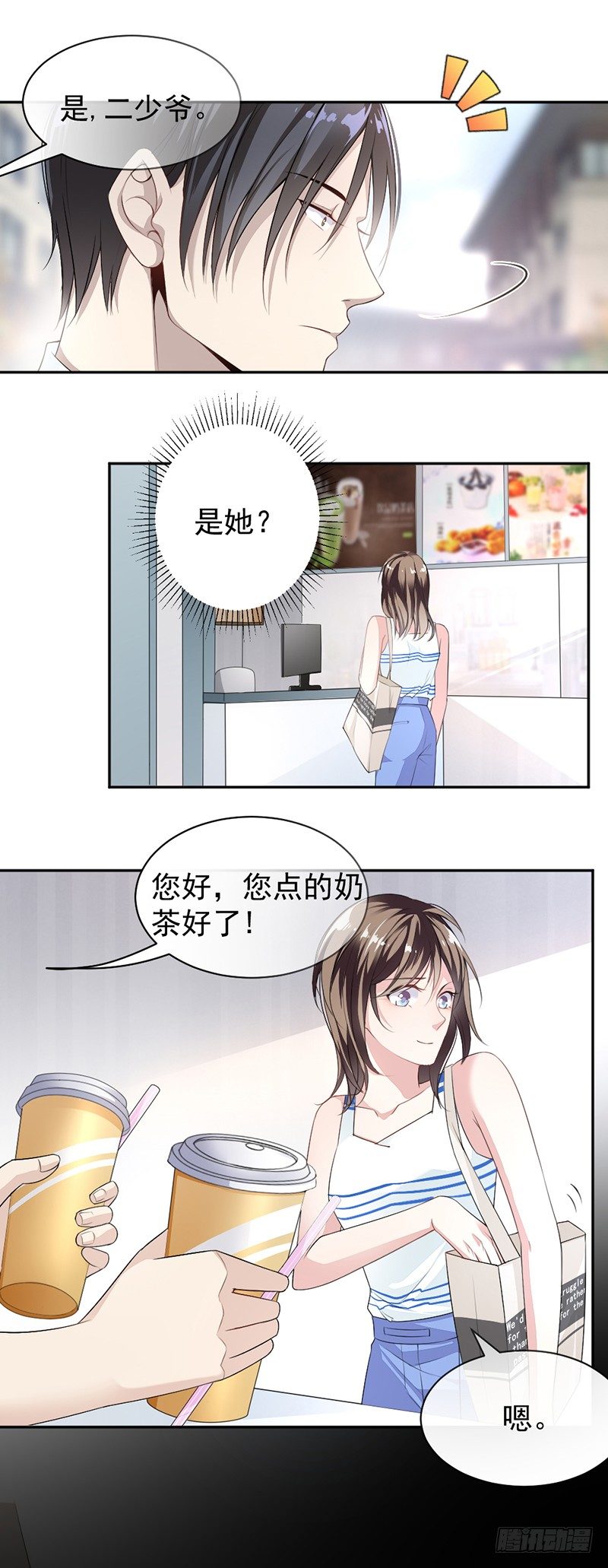 10.帮我买个单-第11话
