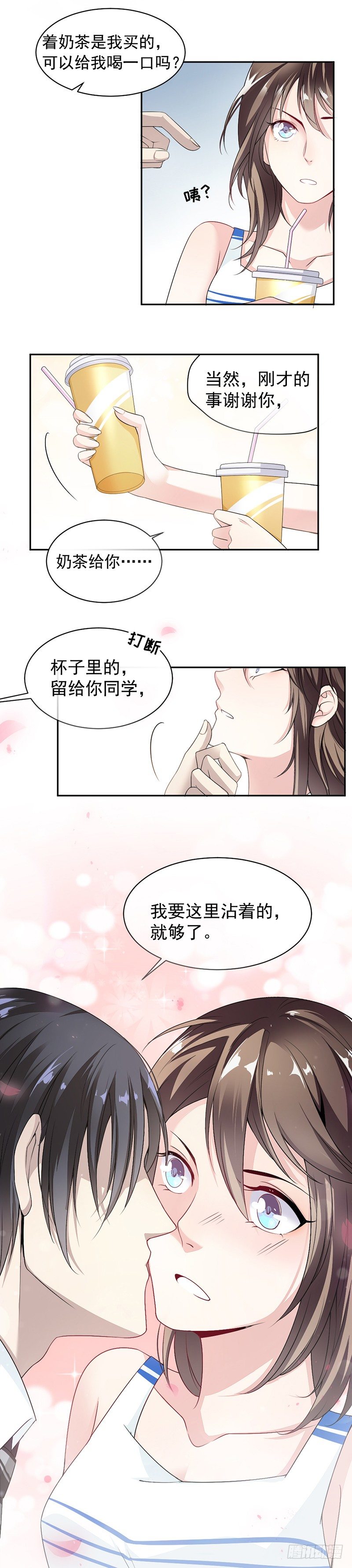 10.帮我买个单-第11话