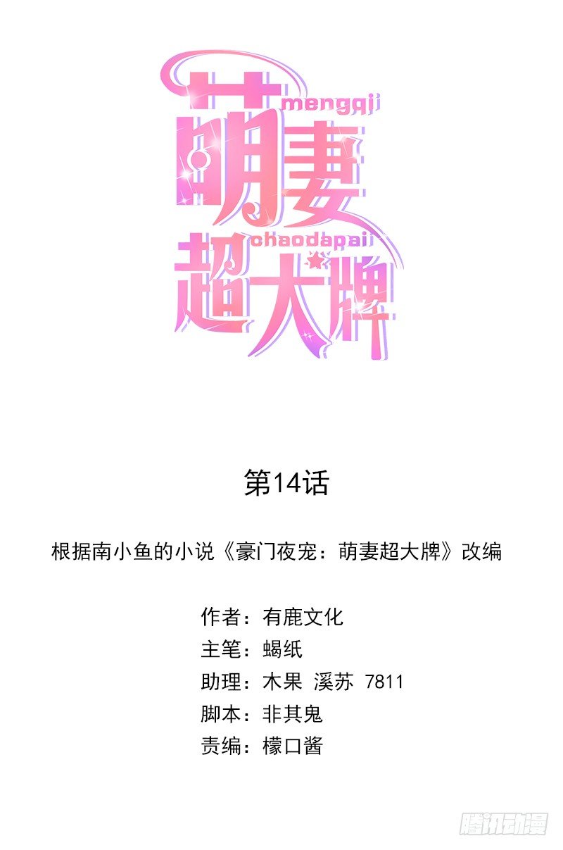 14.我们分手吧-第15话