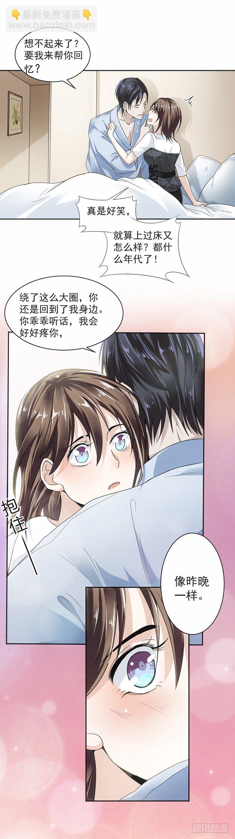 16.做个了断吧-第17话