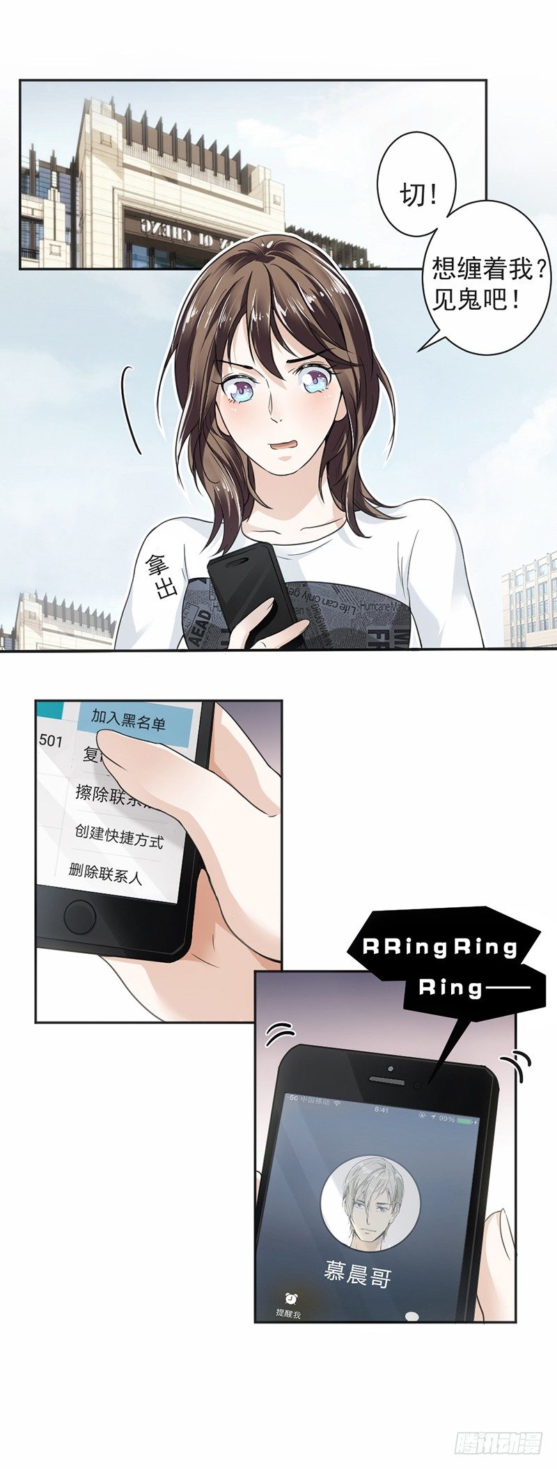 16.做个了断吧-第17话