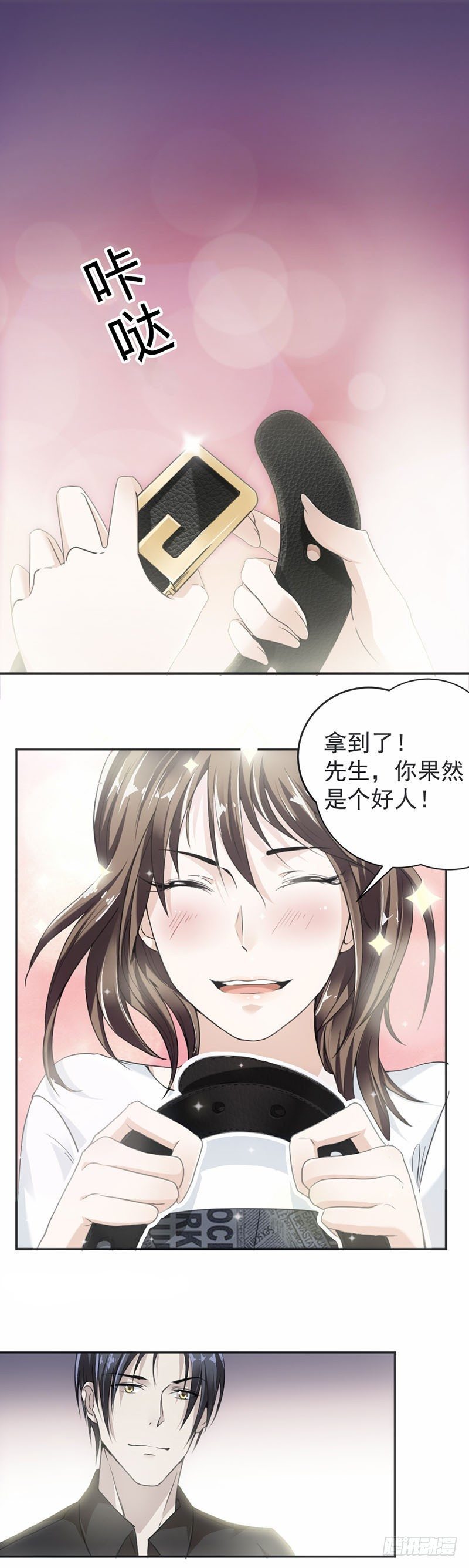 16.做个了断吧-第17话