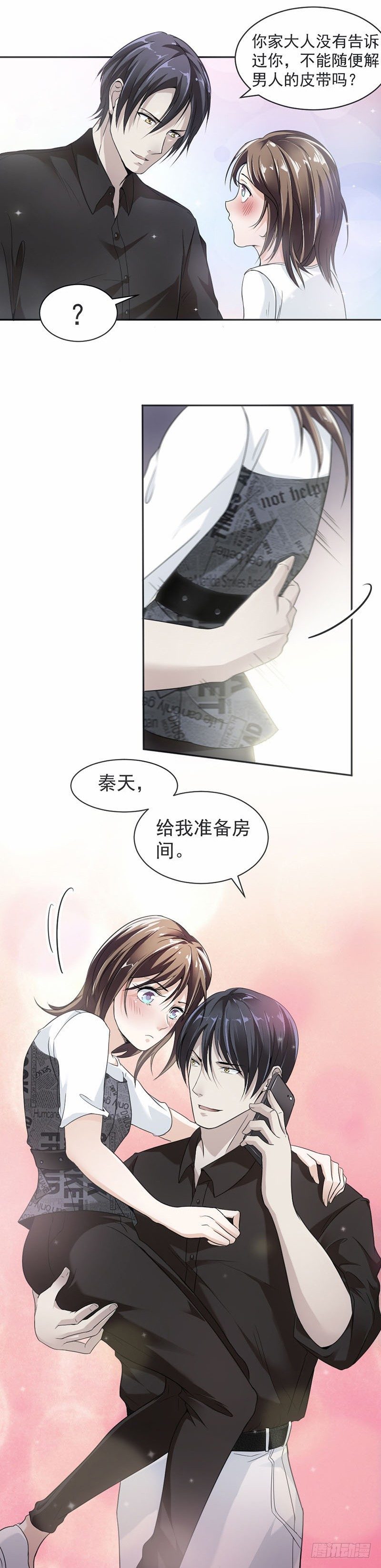 16.做个了断吧-第17话