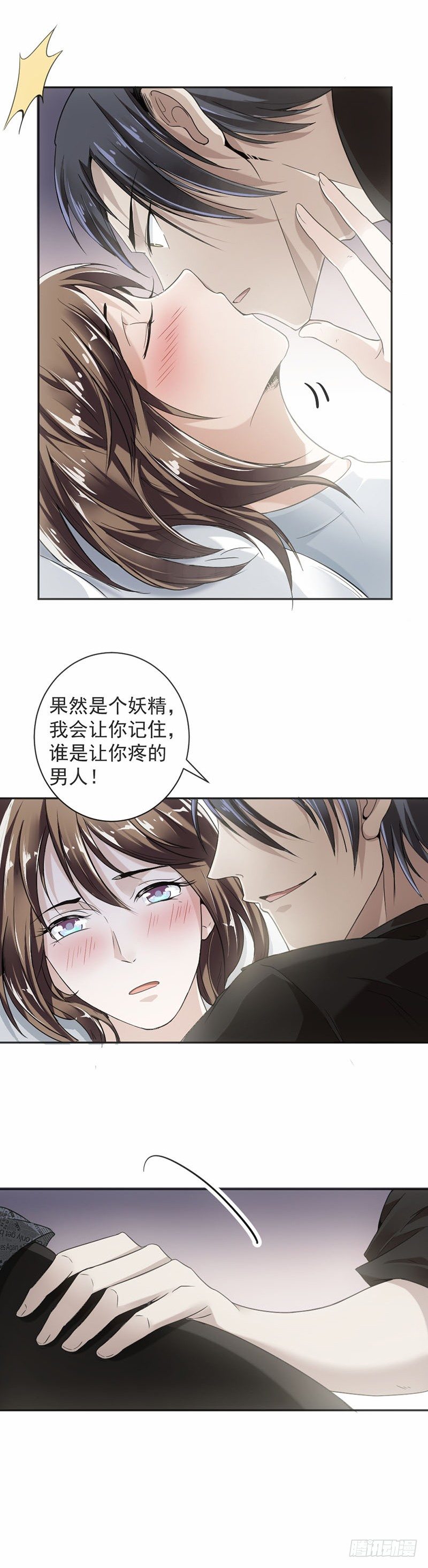 16.做个了断吧-第17话