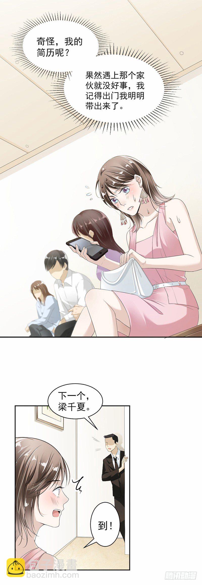 18.自己送上门-第19话