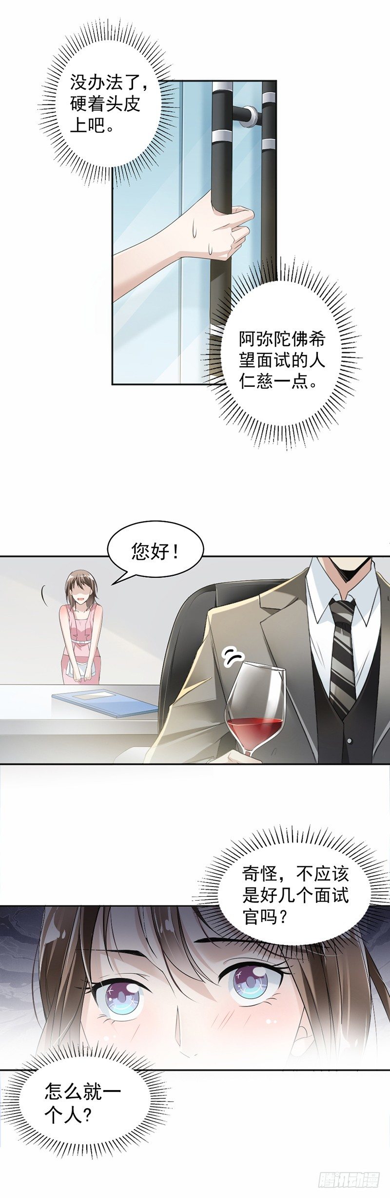 18.自己送上门-第19话