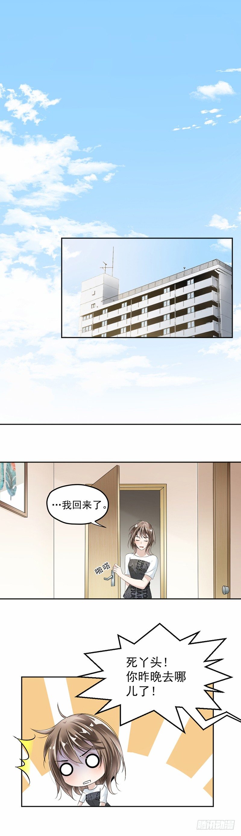 18.自己送上门-第19话