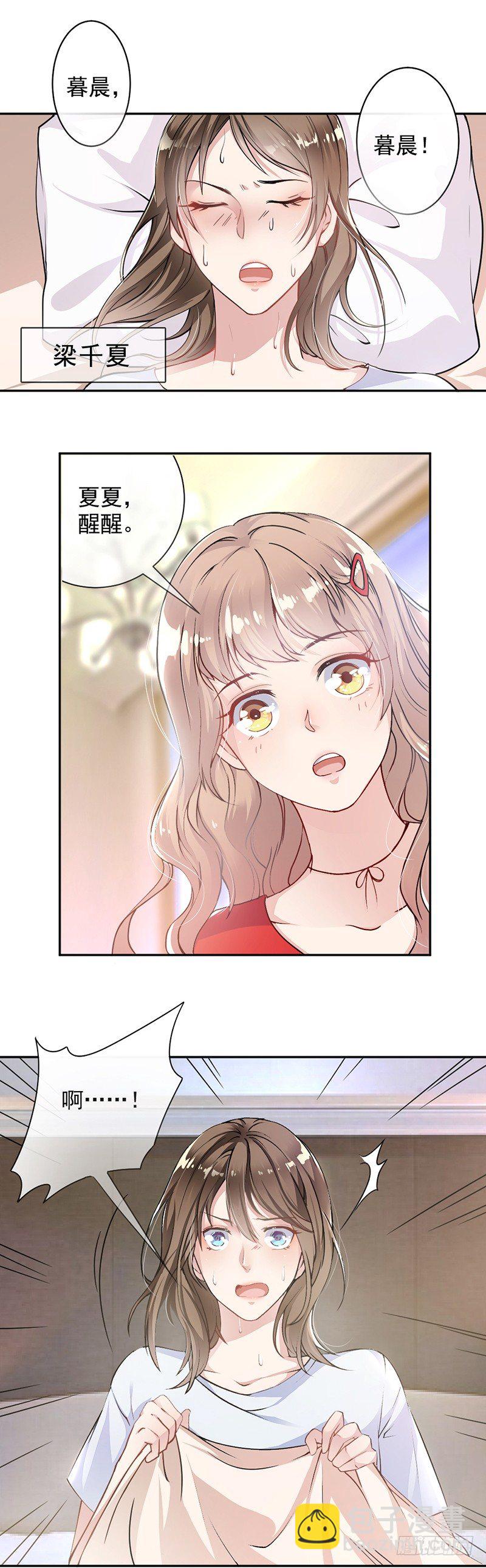 2.流言蜚语-第3话