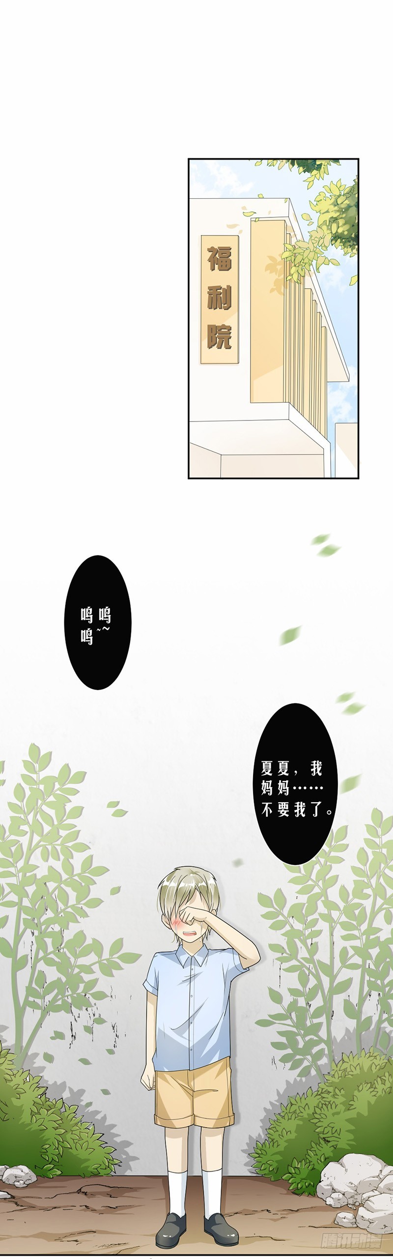 20.我们应该回到从前-第21话