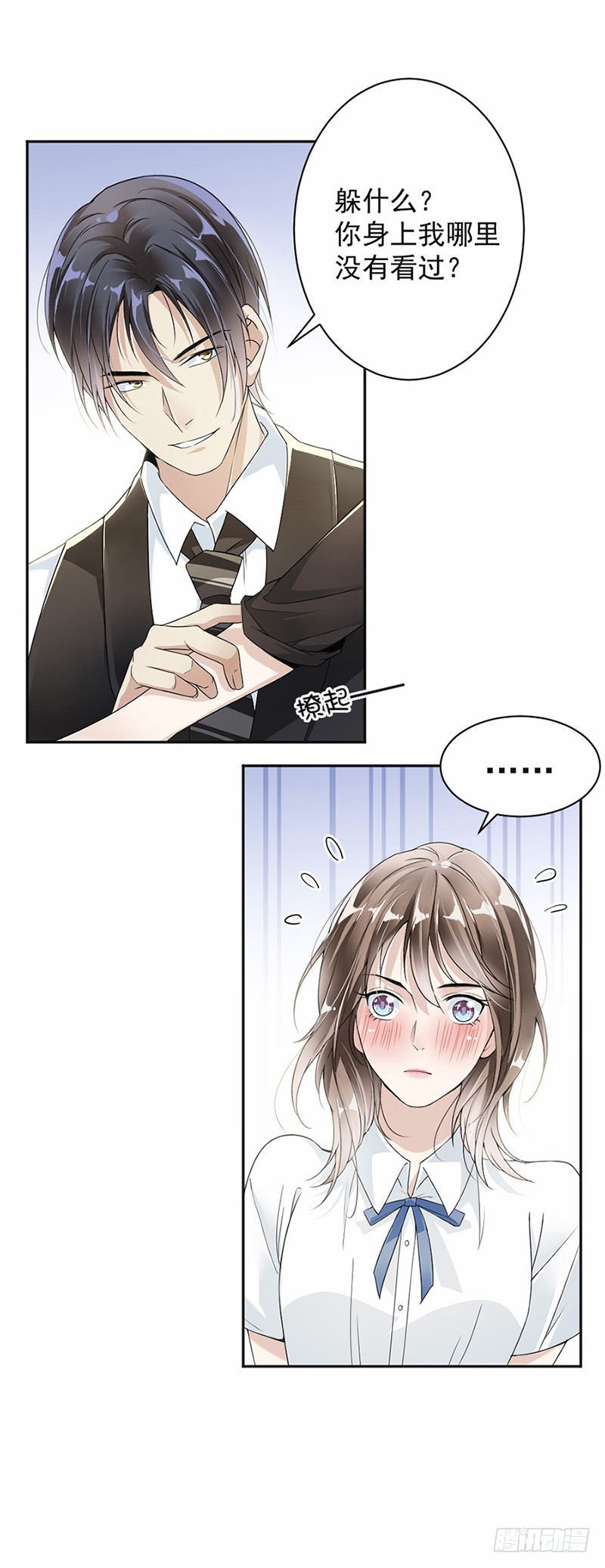 24.这个吻是回报-第25话