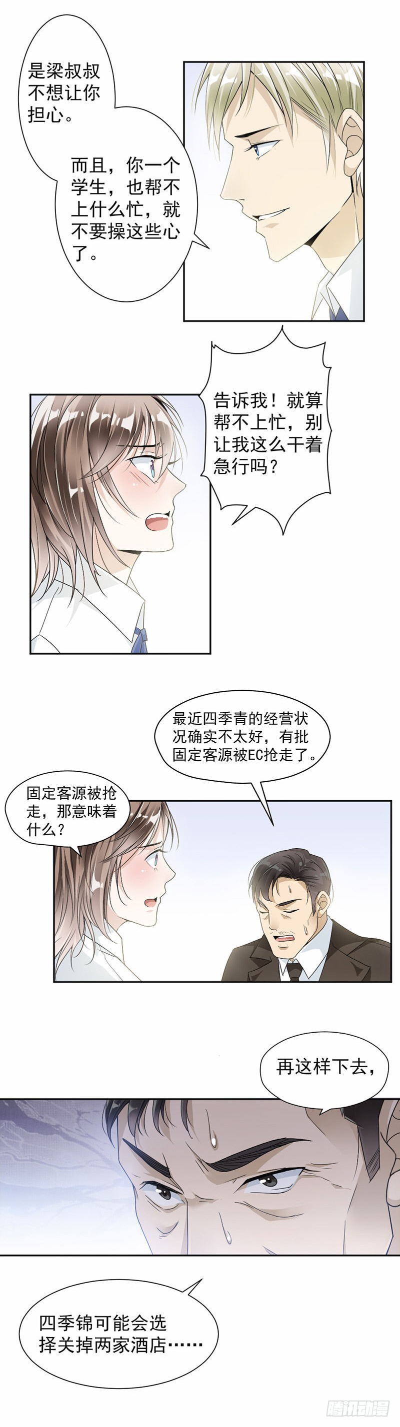 26.商业争锋-第27话