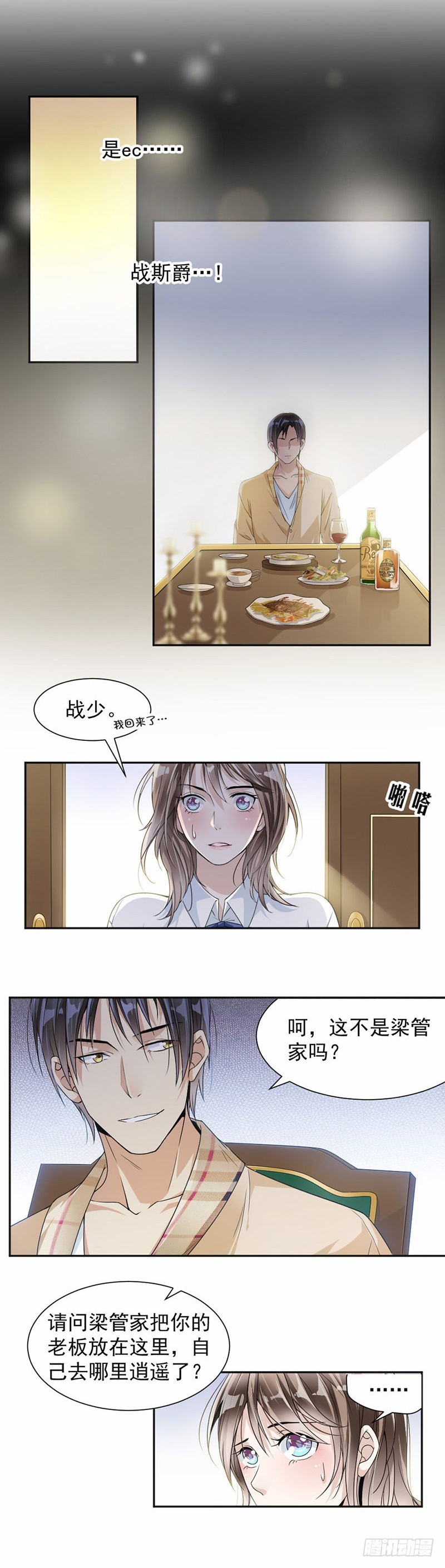26.商业争锋-第27话