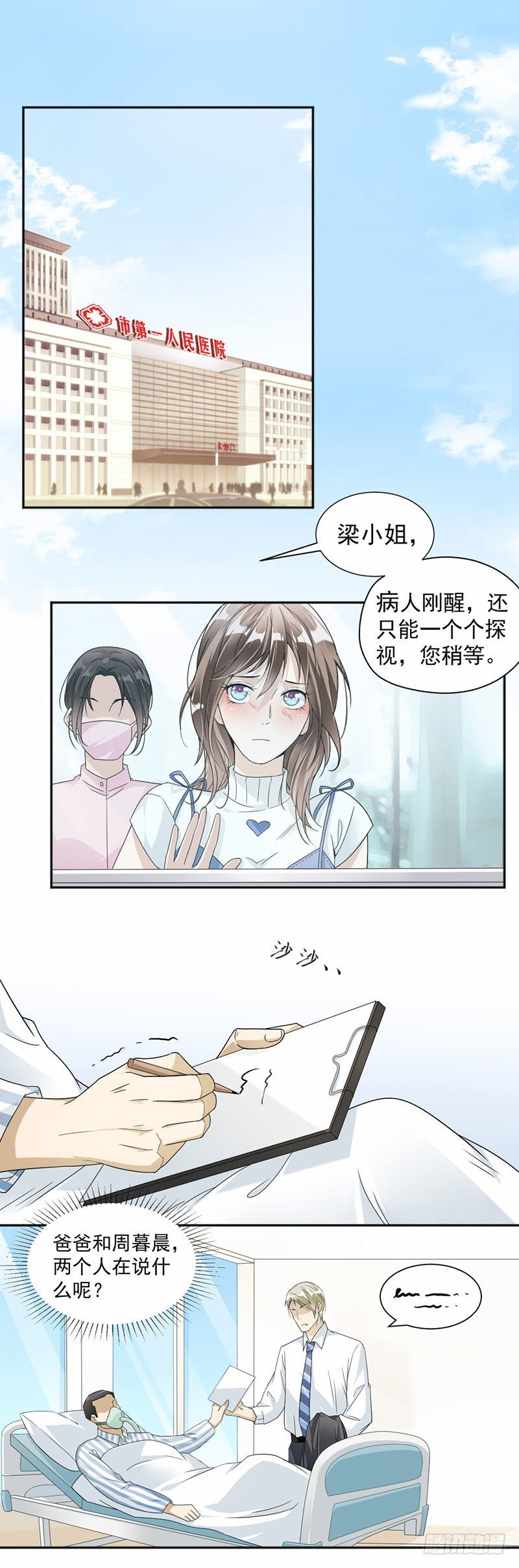 28.娱乐城赌场-第29话