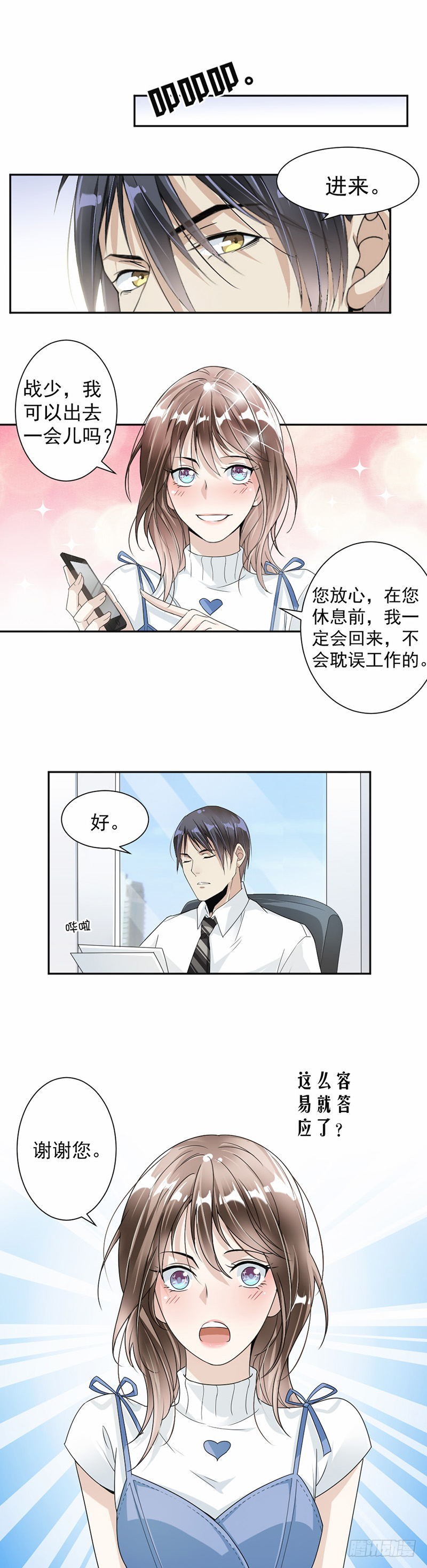 28.娱乐城赌场-第29话