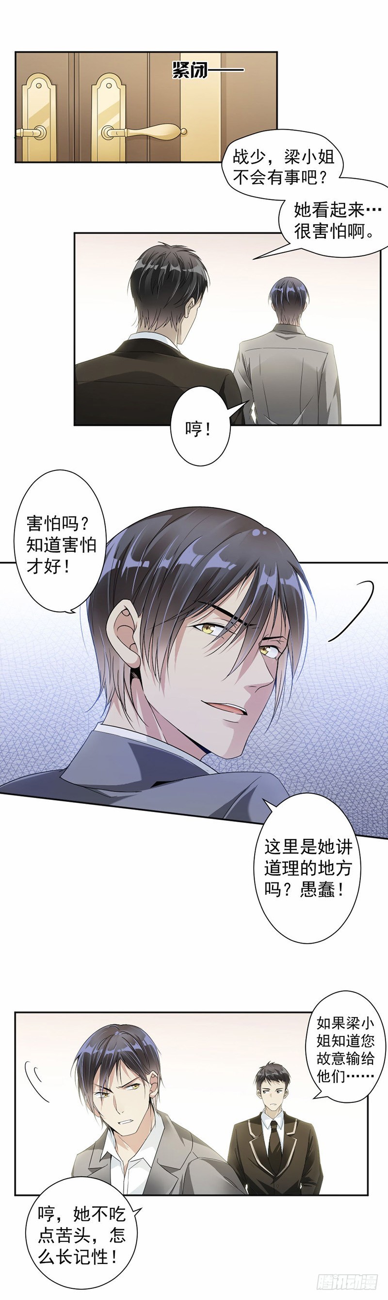 30.一切都是你做的！-第31话
