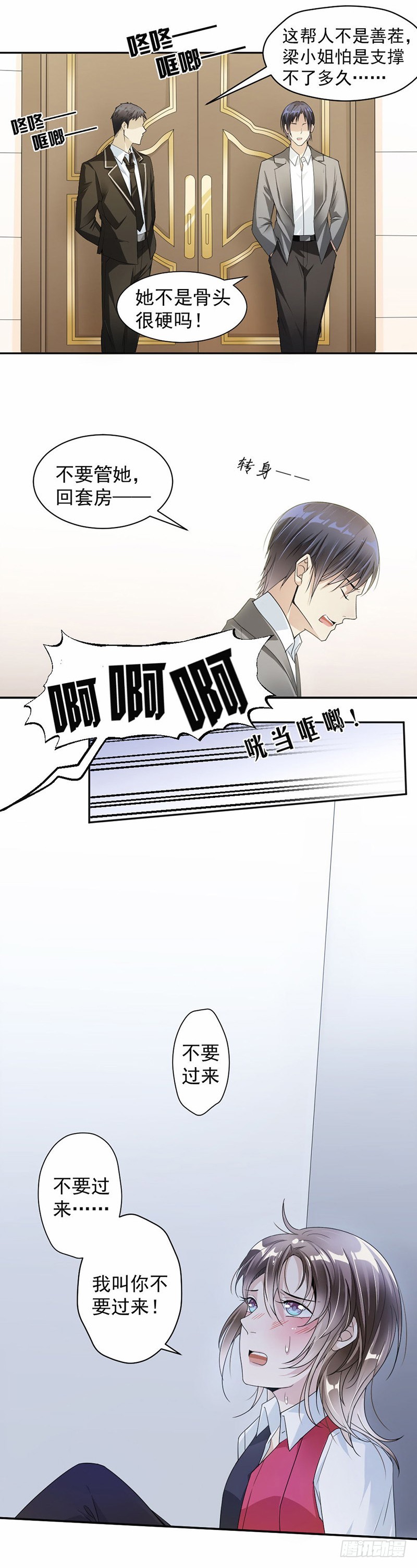 30.一切都是你做的！-第31话