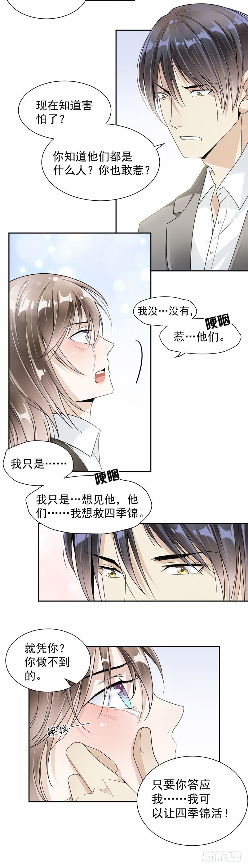 30.一切都是你做的！-第31话