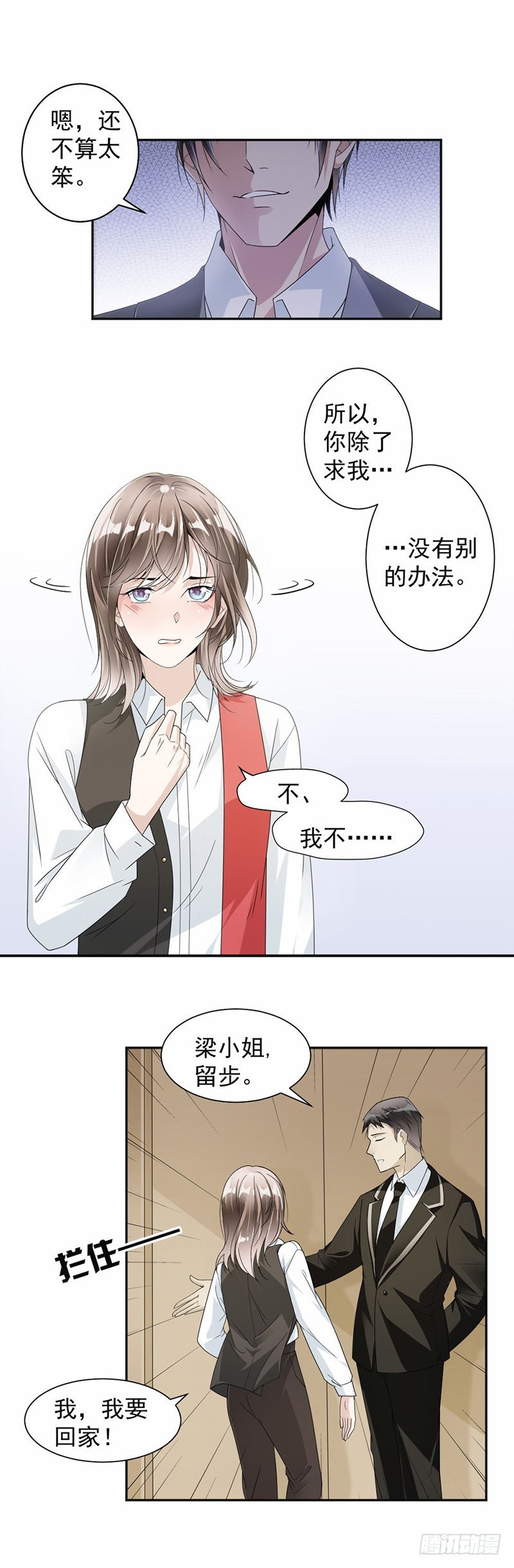 30.一切都是你做的！-第31话