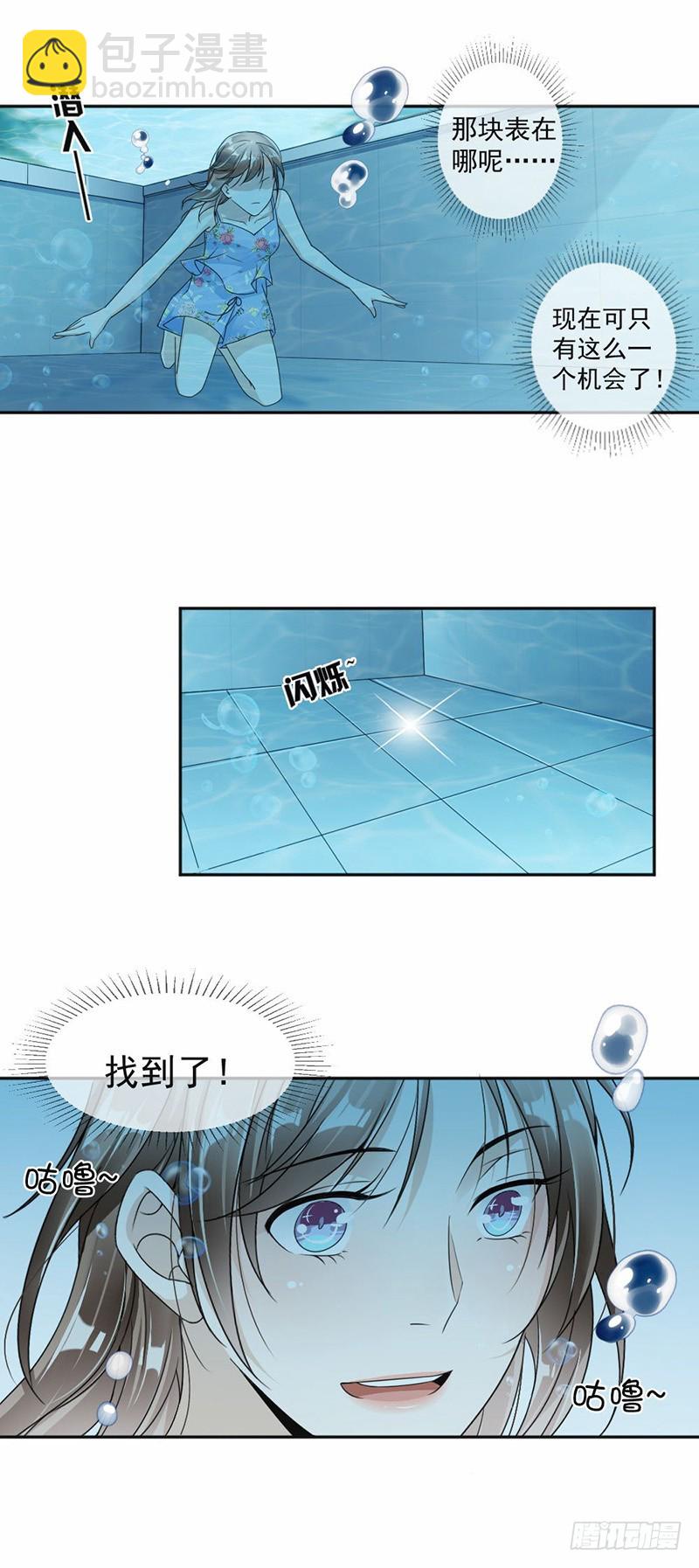 32.我要她心甘情愿-第33话