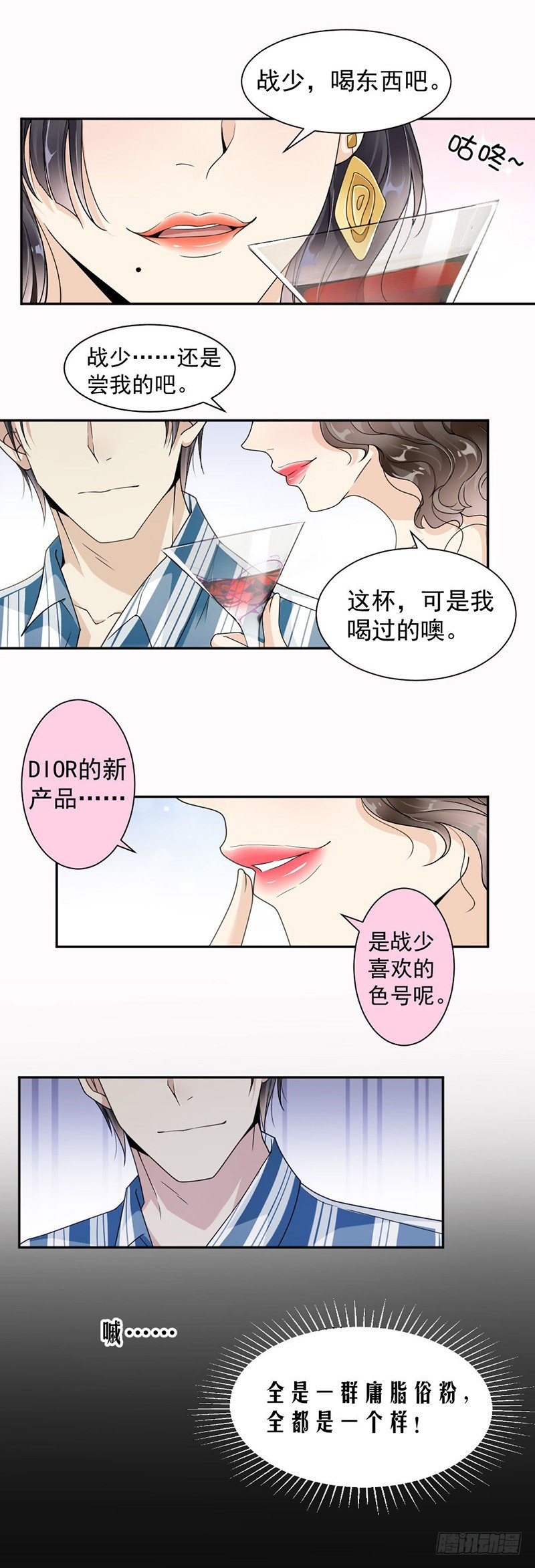 32.我要她心甘情愿-第33话