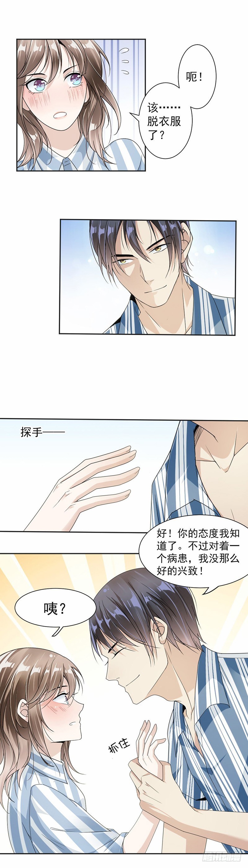 34.不会后悔-第35话