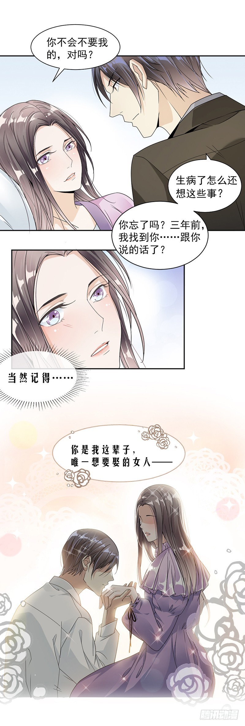 36.桑柔-第37话