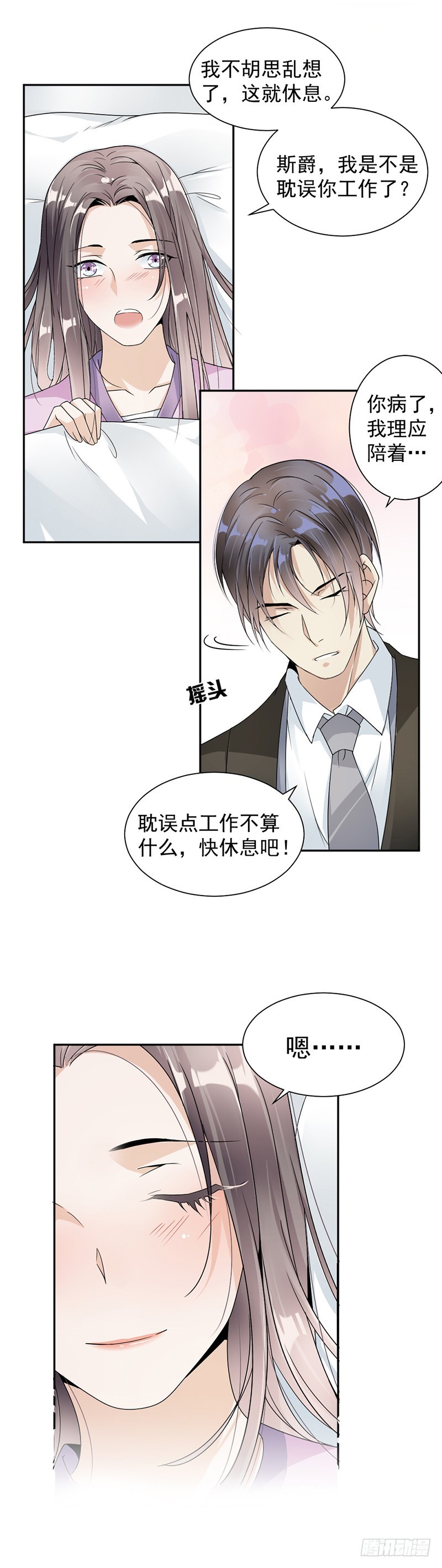 36.桑柔-第37话