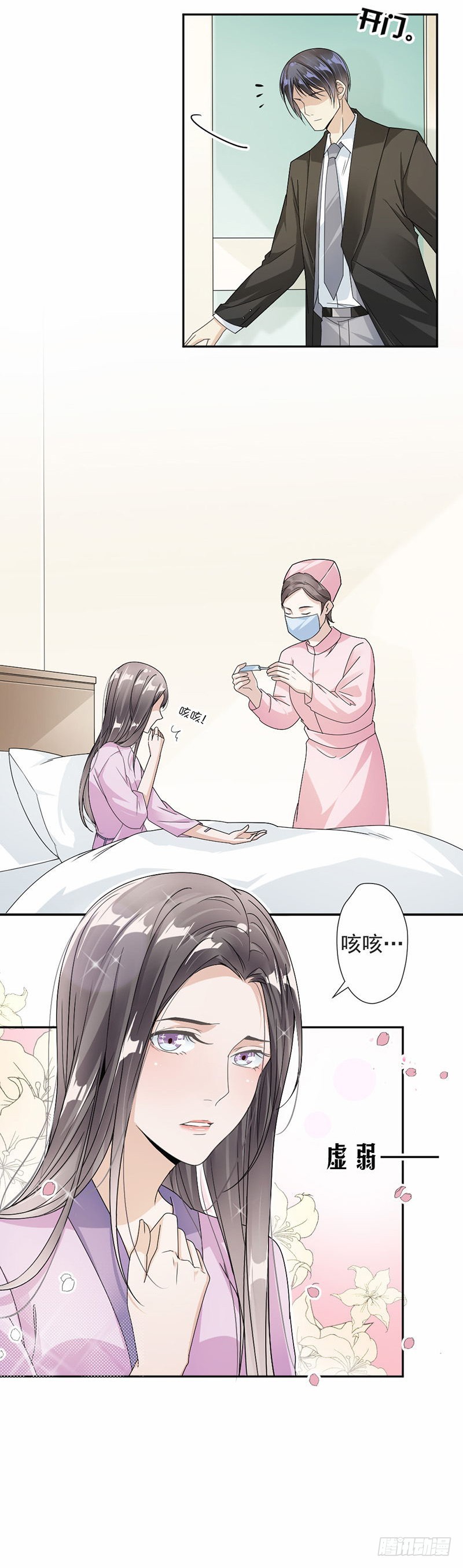 36.桑柔-第37话