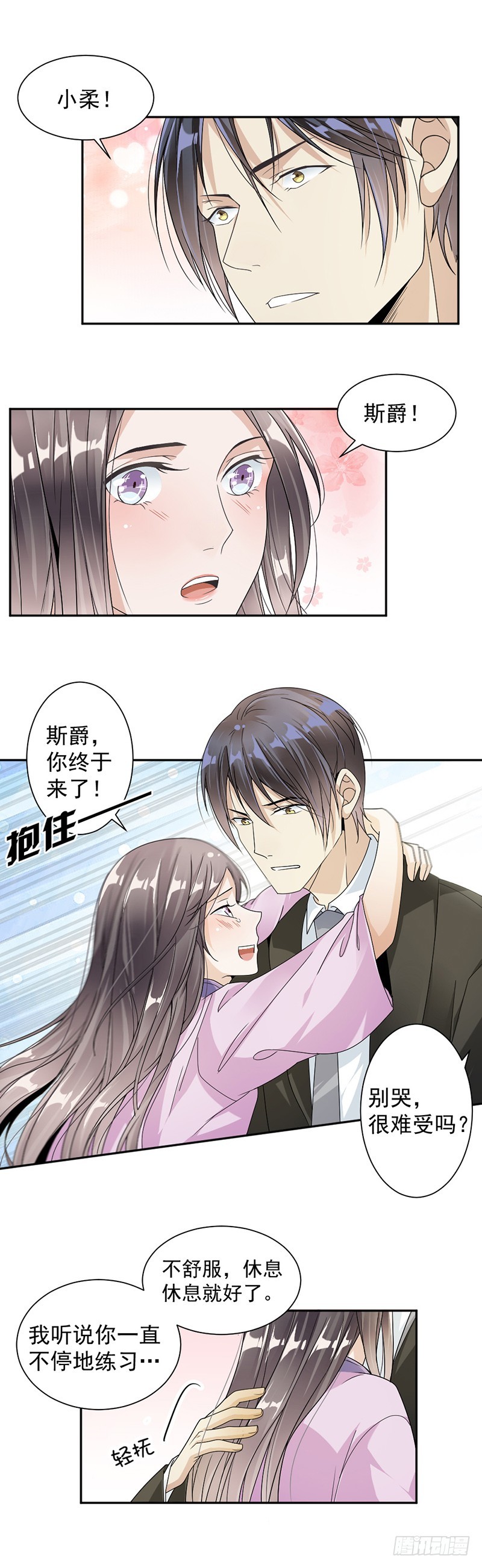 36.桑柔-第37话