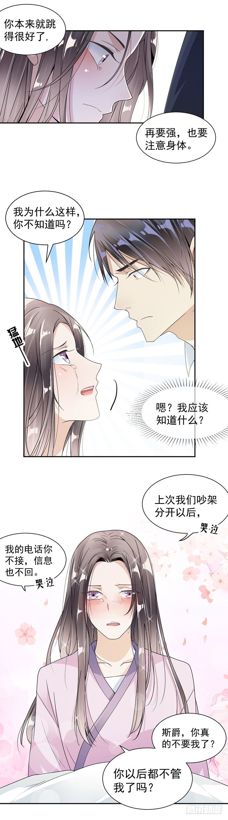 36.桑柔-第37话