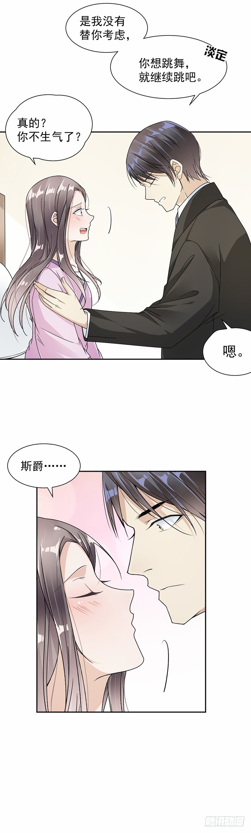36.桑柔-第37话
