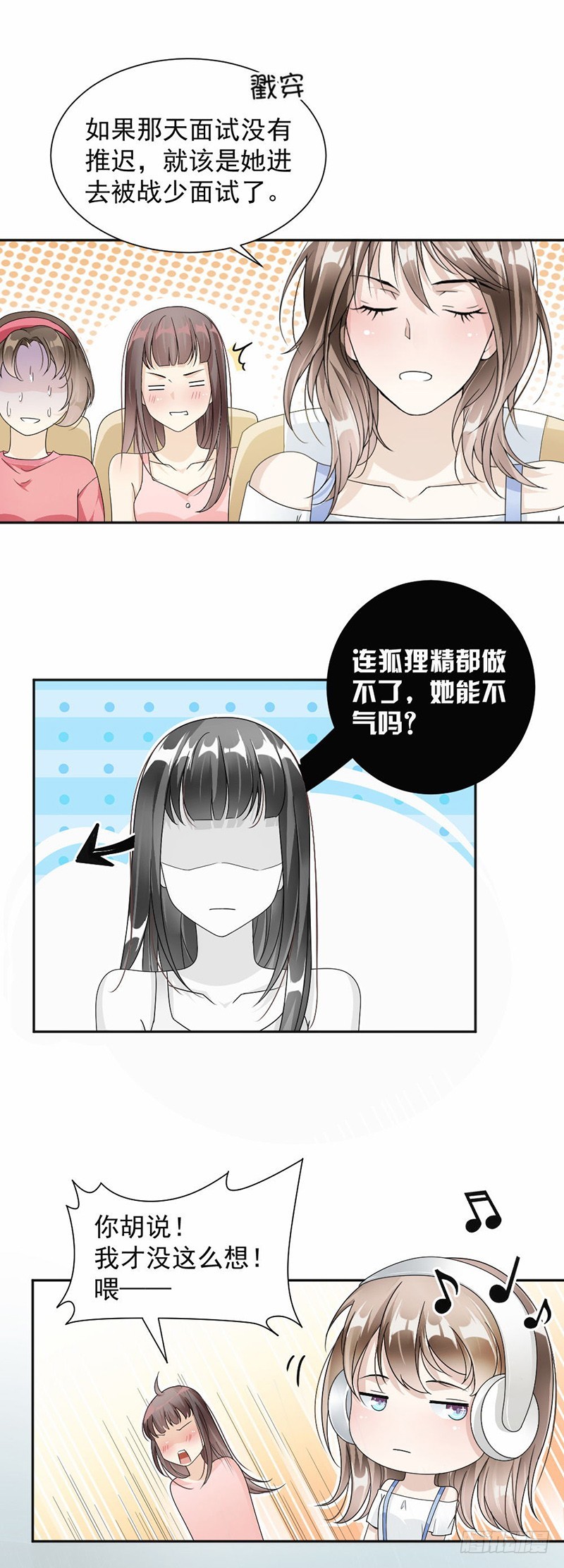 38.职场那点事-第39话